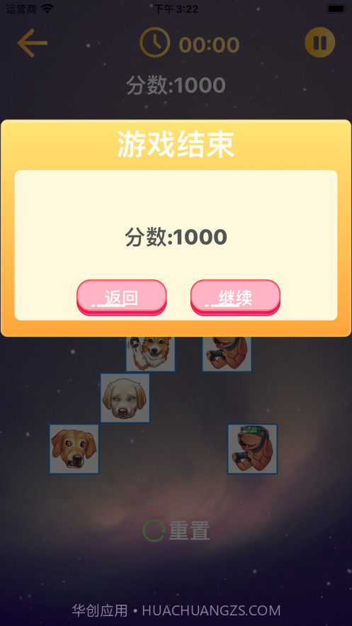 凸型消消乐截图4