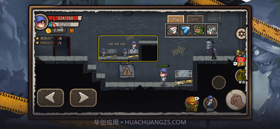 躺平躲灾难截图3 躺平躲灾难截图3