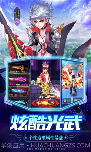 创世对决截图5 创世对决截图5