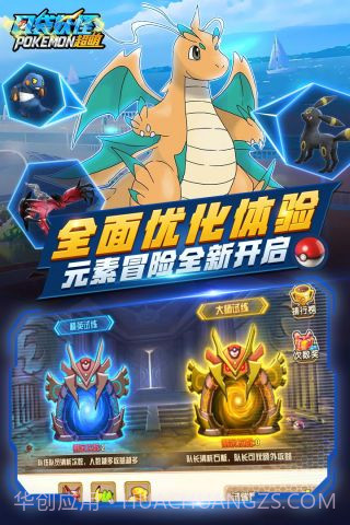 口袋超萌截图5 口袋超萌截图5