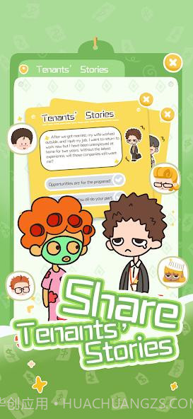 我要当房东截图2 我要当房东截图2