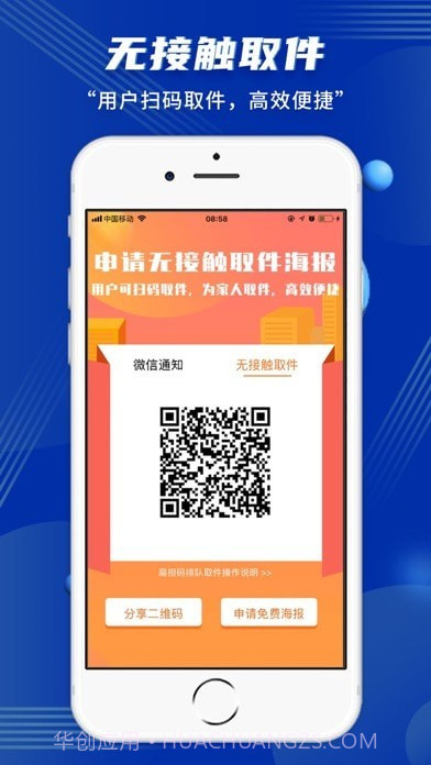 驿站小扁担截图6 驿站小扁担截图6