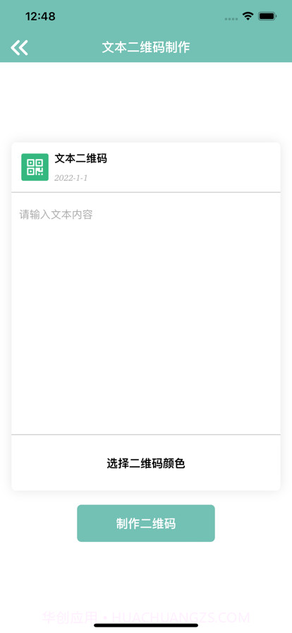 微风账号管理截图2 微风账号管理截图2
