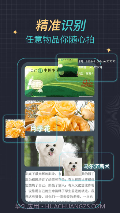 识图神器截图3 识图神器截图3