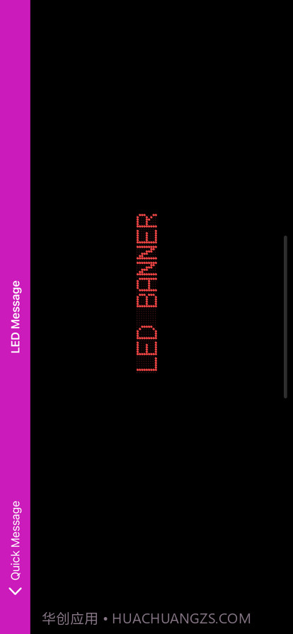 LED条幅信息显示截图3