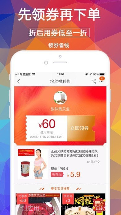 淘券街截图4 淘券街截图4