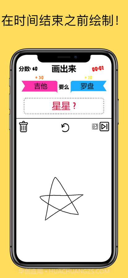 快速绘制它截图16 快速绘制它截图16