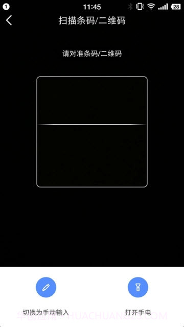 易点易动截图4 易点易动截图4