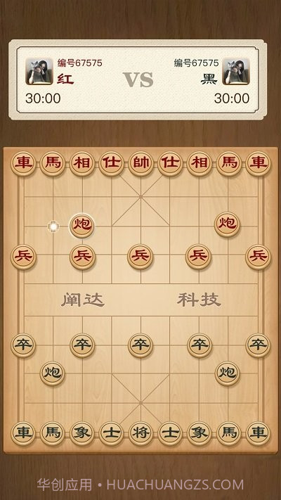 智慧狐象棋截图3 智慧狐象棋截图3