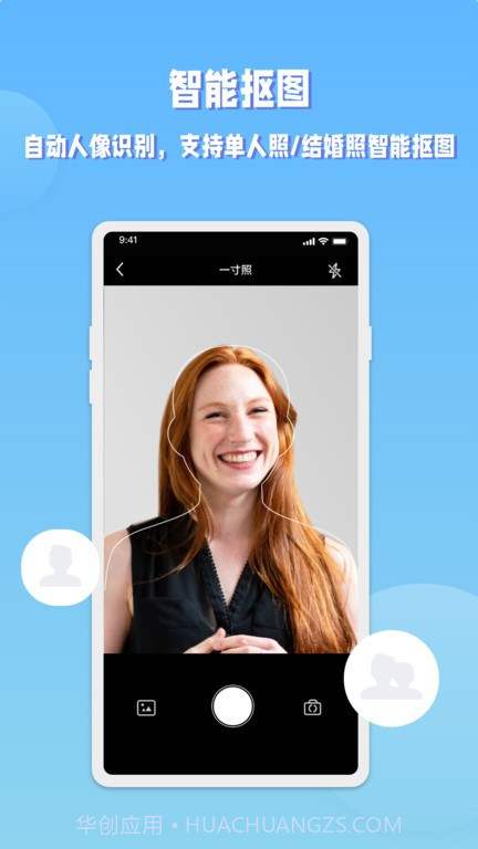 ev证件照截图2 ev证件照截图2