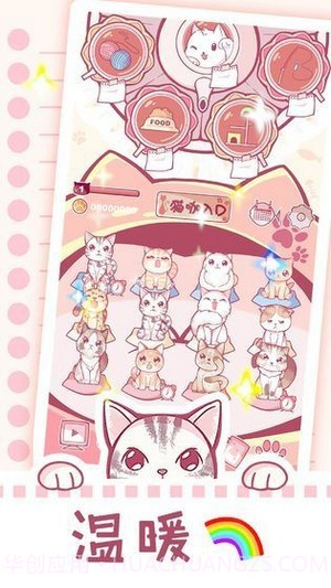 梦幻宠物店截图3 梦幻宠物店截图3