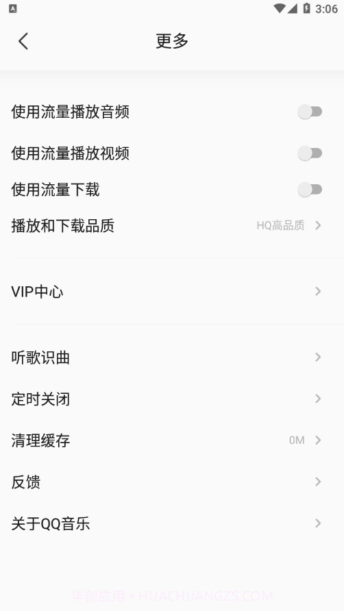 QQ音乐简洁版截图2 QQ音乐简洁版截图2