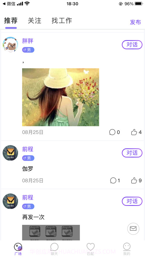 路太漫长截图4 路太漫长截图4