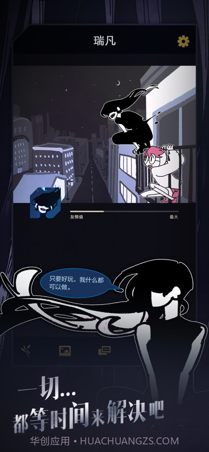 幽灵事务所截图9