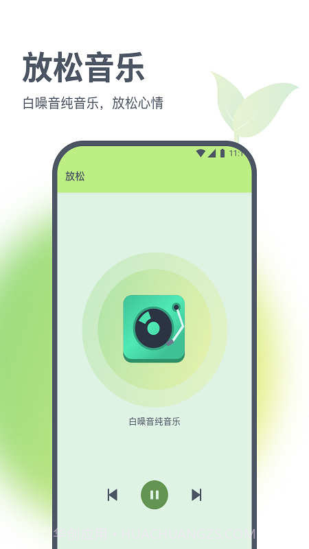 星辰流量精灵截图1