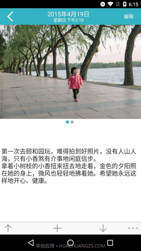 爱托付截图3 爱托付截图3