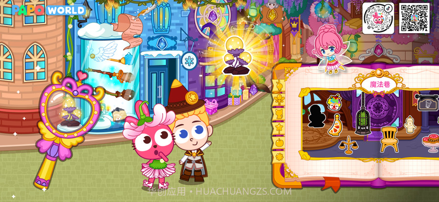 泡泡小镇:精灵公主截图5 泡泡小镇:精灵公主截图5