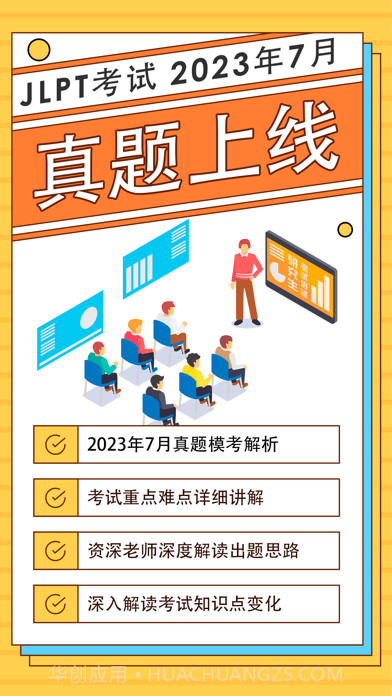 日语考试题库截图1 日语考试题库截图1