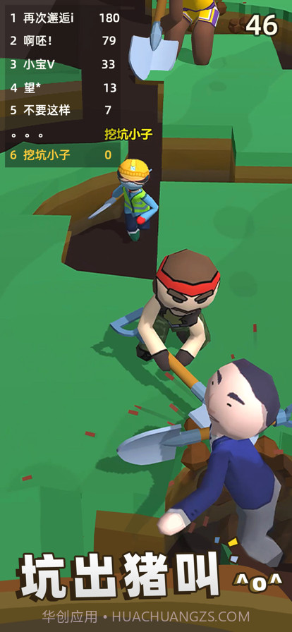 我坑我自己截图4