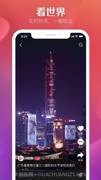 N视频截图1 N视频截图1