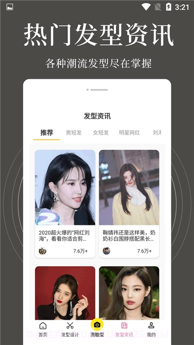 oppo发型相机截图4 oppo发型相机截图4