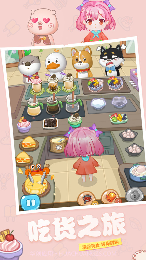 宠物餐厅烹饪之旅截图2 宠物餐厅烹饪之旅截图2