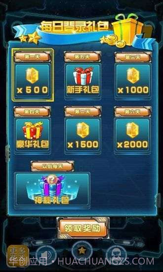 变形战机:无限火力截图2 变形战机:无限火力截图2