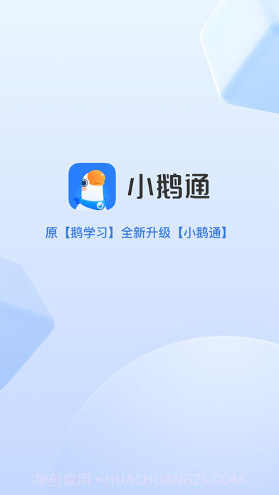 鹅学习截图1 鹅学习截图1