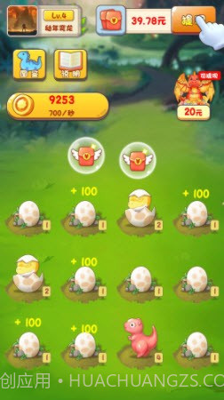 动物冲冲赚钱版截图2 动物冲冲赚钱版截图2