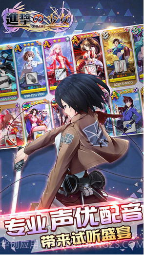 进击的少女截图4 进击的少女截图4