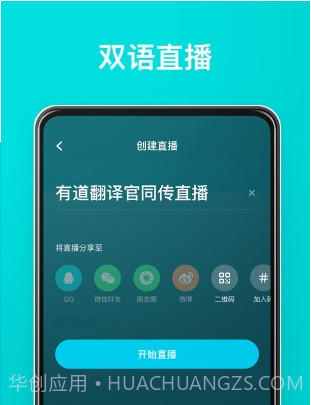 万语翻译器截图3