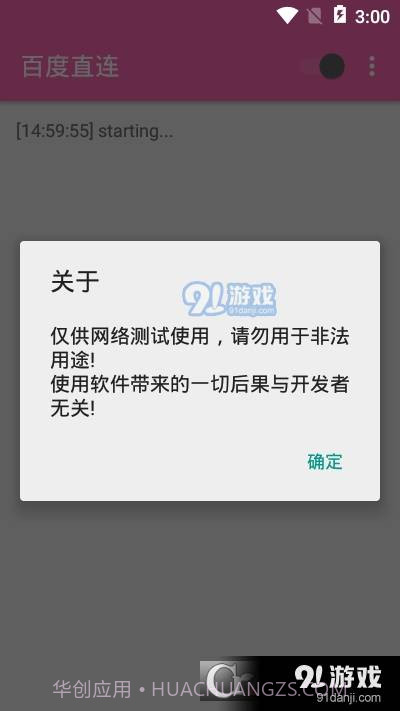 百度直连截图1 百度直连截图1