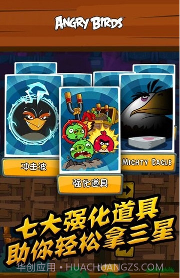 愤怒的小鸟之喜气羊羊截图3 愤怒的小鸟之喜气羊羊截图3