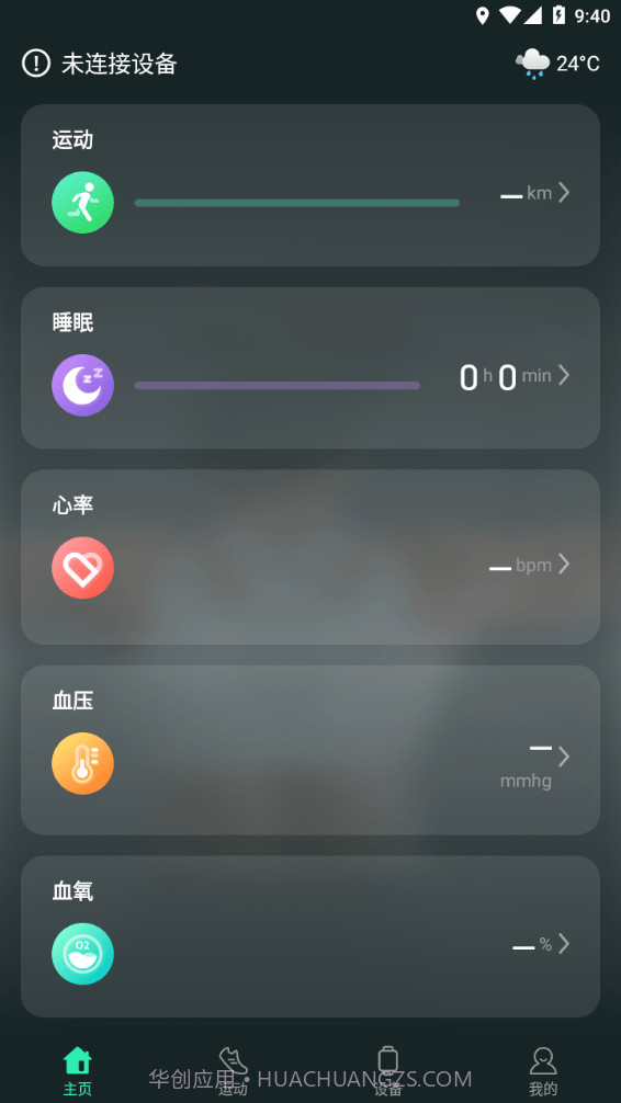 LiveFit截图1 LiveFit截图1