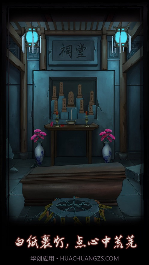 点灯解谜截图1 点灯解谜截图1