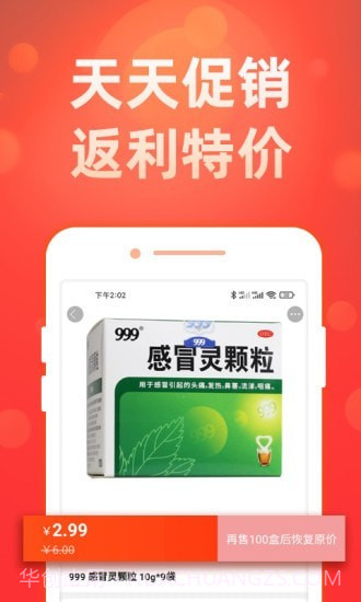 药么么截图4 药么么截图4
