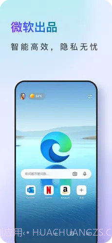 Microsoft Edge ios版截图1 Microsoft Edge ios版截图1
