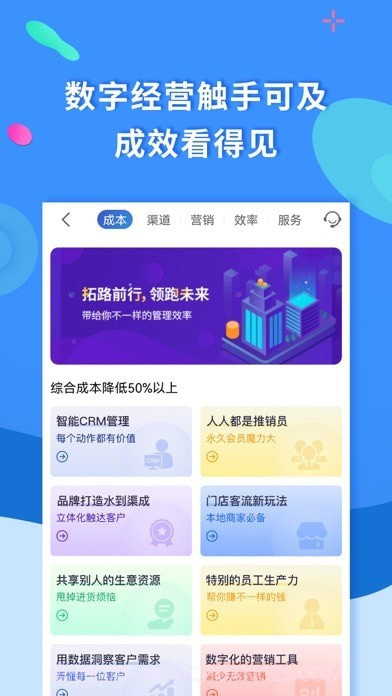 聚源美汇商盟截图2