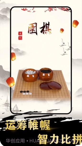 久久围棋截图3 久久围棋截图3