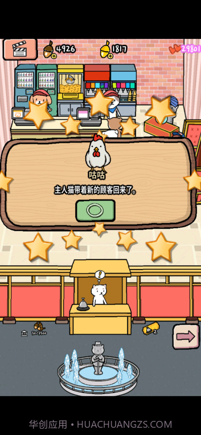 动物剧场截图10 动物剧场截图10