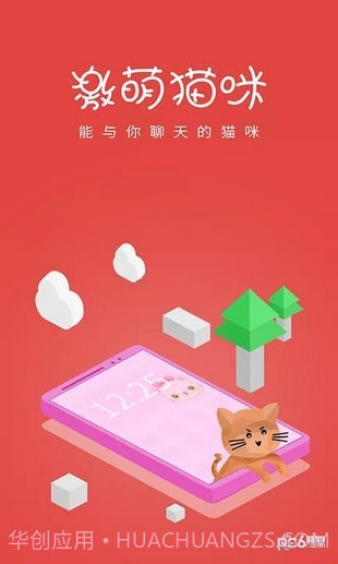 激萌桌面宠物截图1