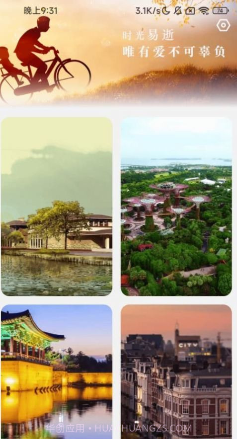 合家充电截图2 合家充电截图2