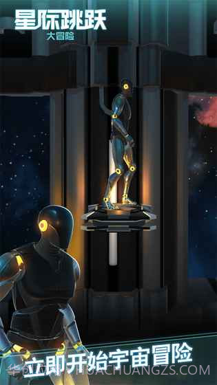 星际跳跃大冒险截图4 星际跳跃大冒险截图4