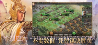 三国志·战略版截图4