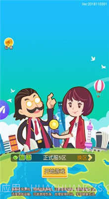 我是首富内置修改器截图3 我是首富内置修改器截图3