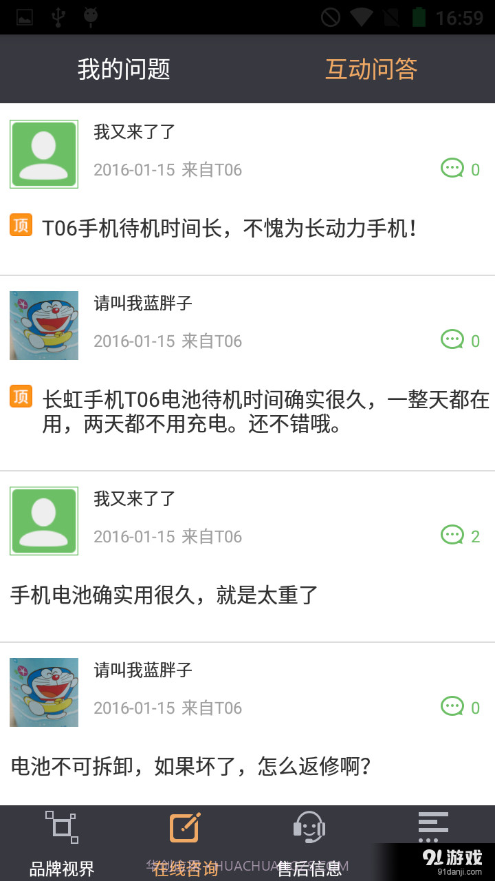 用户中心截图2 用户中心截图2