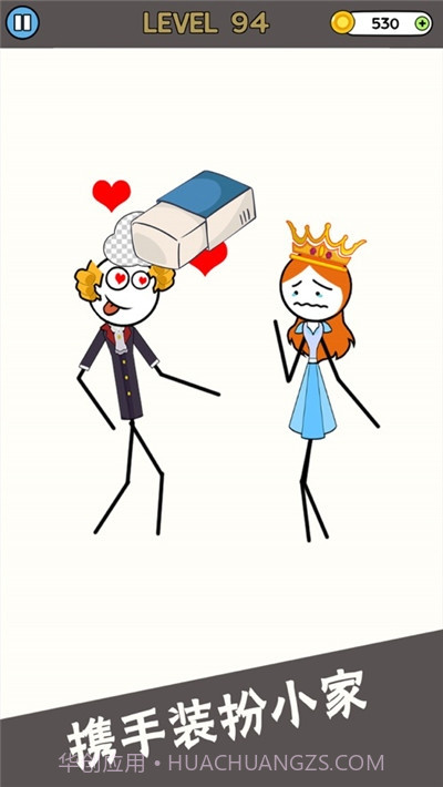 恋爱橡皮擦截图1