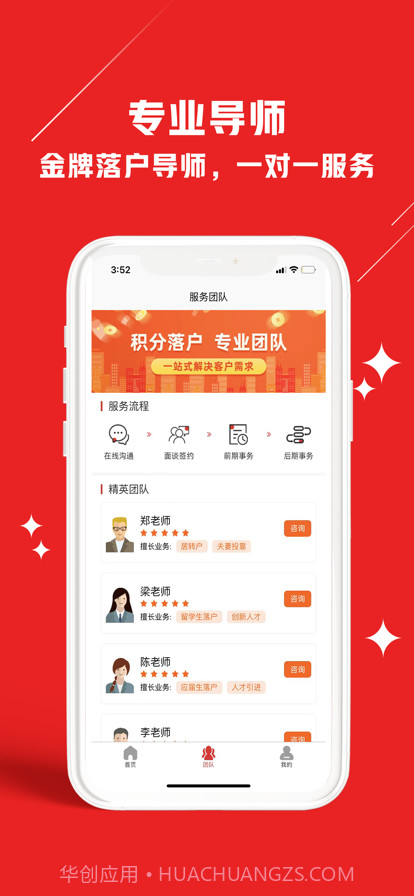 上海积分落户截图2 上海积分落户截图2