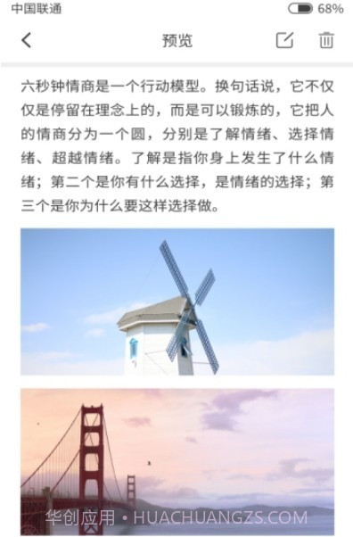 南瓜便签截图3 南瓜便签截图3