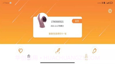 成长SHOW截图3 成长SHOW截图3